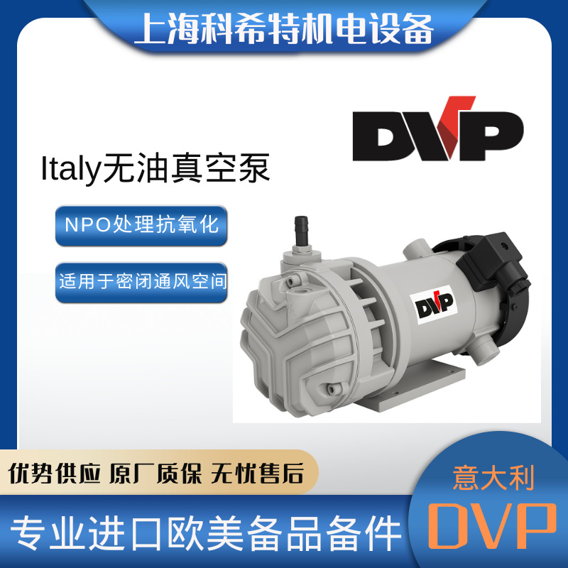 DVP 无油旋片真空泵  SC5 9801031/MA 单相电 表面抗氧化处理