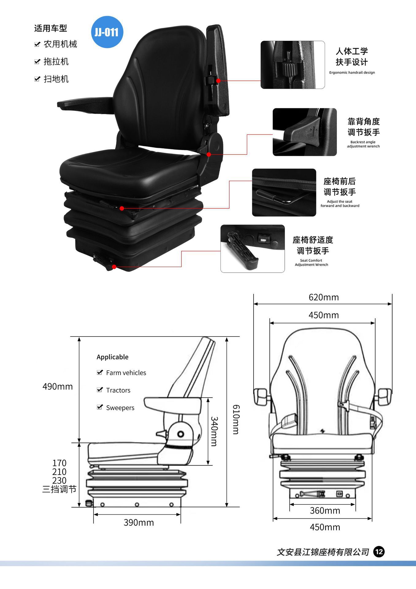 Dongfanghong 1804 agricultural machinery seat, mechanical shock-absorbing seat, mechanical seat with sliding rails, construction machinery parts