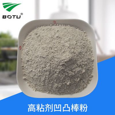 厂家现货批发浅褐色粉末状高粘剂凹凸棒粉农药多规格长效剂缓释剂