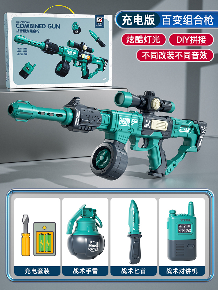 다양한 경기관총 [무료 충전 세트]