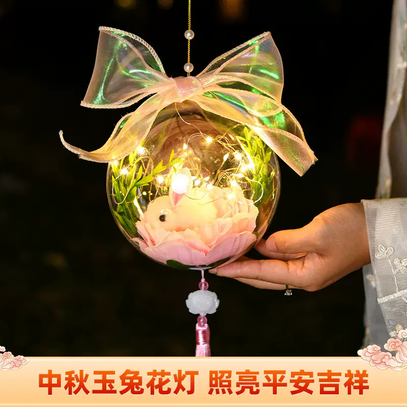 中秋手工礼物韩版灯笼儿童手提兔子夜灯星黛露星空球花灯材料包
