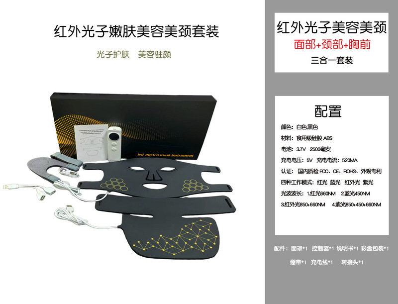 新しいシリコーン光子若返りマスク首美容器具家庭用 LED 赤外線カラーライトマスク首セット付き|undefined