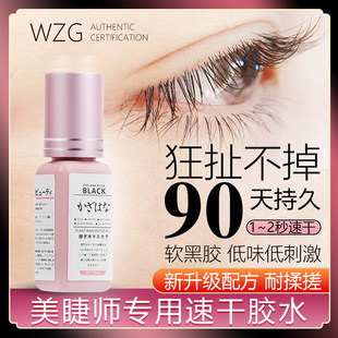 Japanese-Style Grafted False Eyelashes Glue, Special for Eyelash Salon Technicians, 1 Second Quick-Drying, Long-Lasting, Super Sticky, Non-Irritating, Hypoallergenic