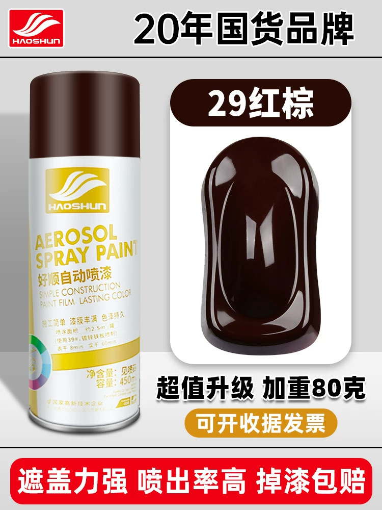 Reddish brown #29; 450ml/bottle