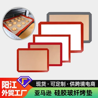 现货硅胶玻纤烤垫家用烤箱烤盘垫揉面擀面垫多尺寸加厚烘焙垫批发