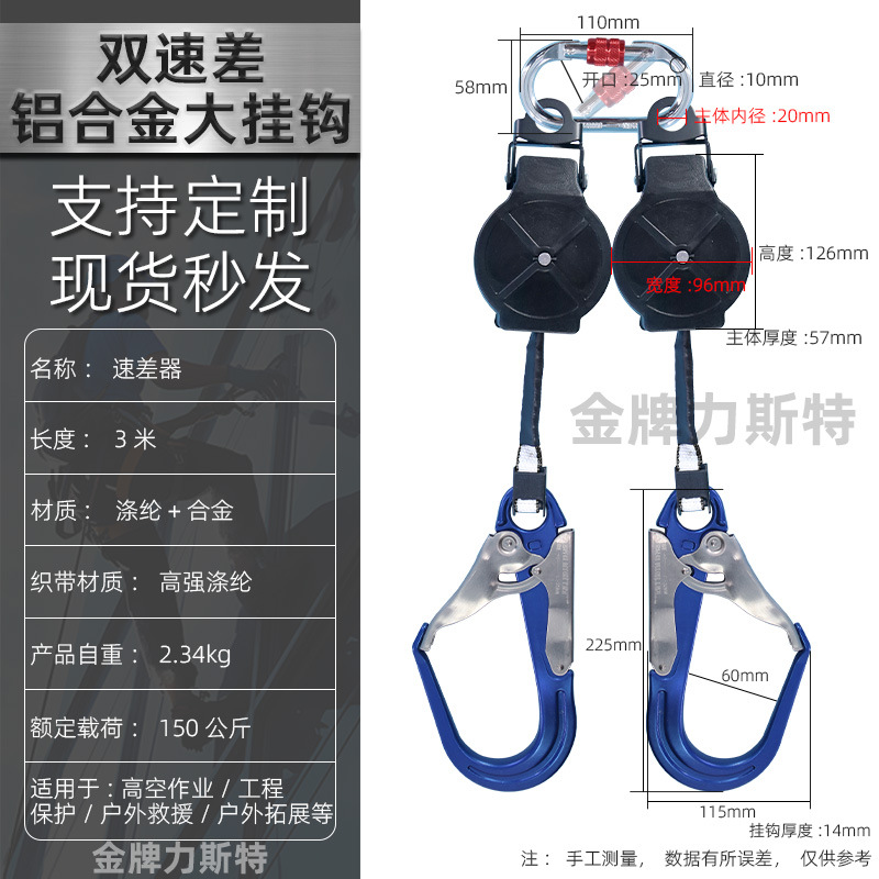 Dispositivo anti-caída para cinturón de seguridad Dispositivo anti-caída de cinturón de 1,6 m Dispositivo anti-caída de alta altitud al aire libre Dispositivo anti-caída de cinturón de 1,6 m