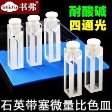 10mmʯӢ�ɹ⎧��΢����ɫ��/��ͨ��/����ʽ/���]ʽ/͸����/����