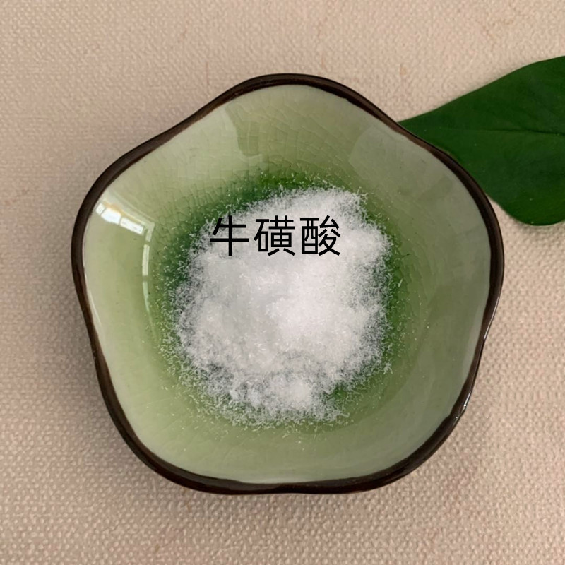 食品級タウリン粉99% 食用100g飲料人用フィットネス強化アミノ酸リジン特恵|undefined