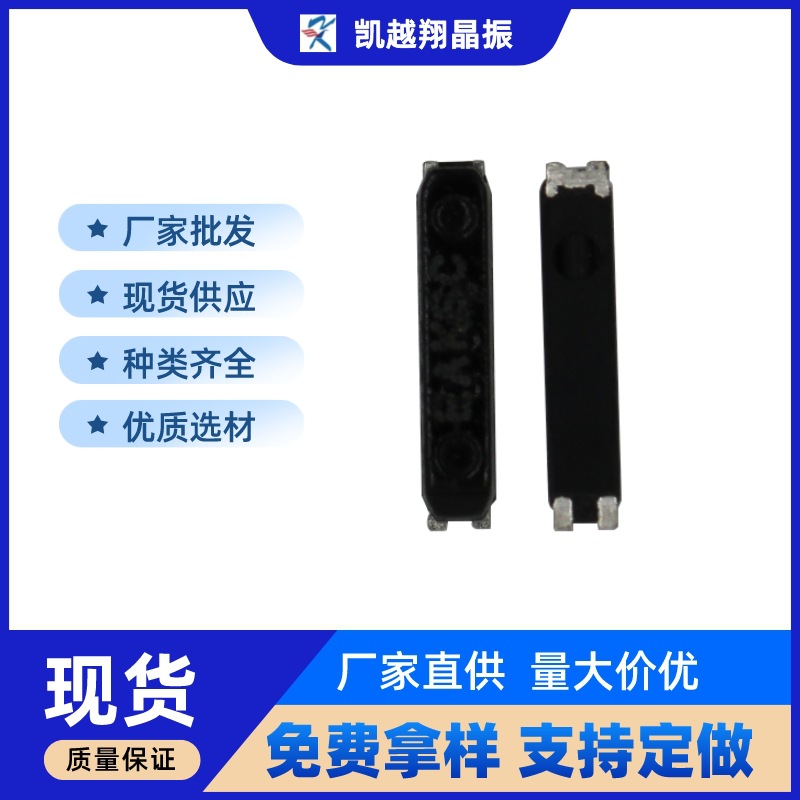 贴片晶振32.768khz32768晶体mc-146 smd晶振贴片12.5pf20ppm