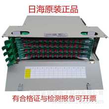 F218E-48芯日海光纤ODF配线架FC/SC满配F218D-48芯48口光配单元框