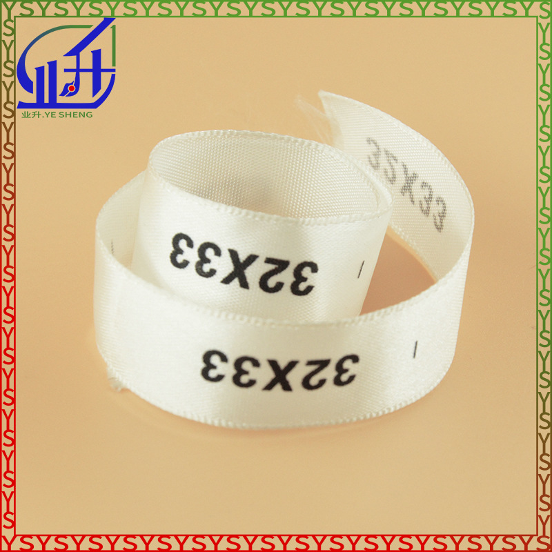 业升制品锁边涤纶标商品编码号标签尺码标丝印号码唛可订LOGO