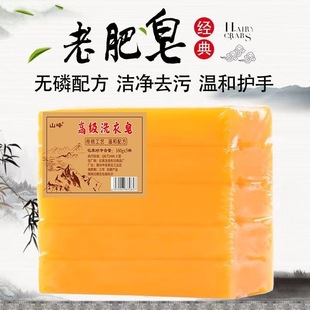 Old Soap Laundry Soap Household Affordable Antibacterial Decontamination Large Yellow Laundry Intimates Traditional Old-Fashioned Transparent Soap