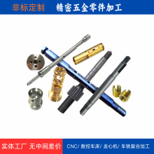 五轴联动加工 cnc精密零件加工 铝合金加工 汽车cnc配件加工