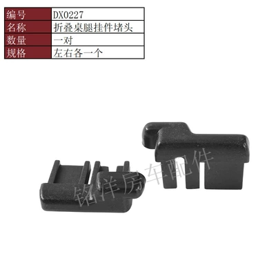 Digər kuzov və aksesuarlar | Modification - a-pair-of-separate-plugs