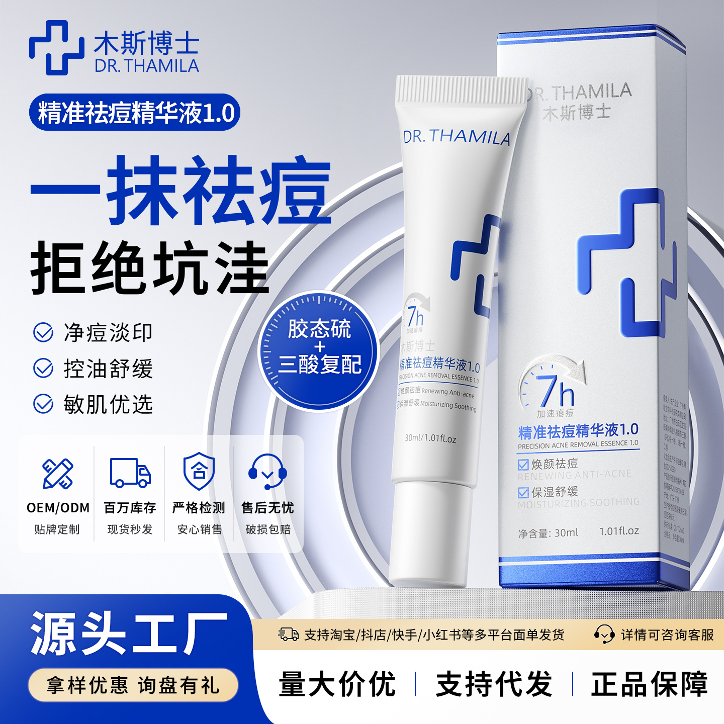 Precise Acne Treatment Serum, Facial Firming, Anti-Wrinkle, Salicylic Acid, Moisturizing, Oil Control, Soothing, Professional Repair Formula for Beauty Salons