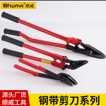 工业级钢带剪拆包剪刀18寸络钒钢材质重型剪刀铁皮打包带剪刀24寸