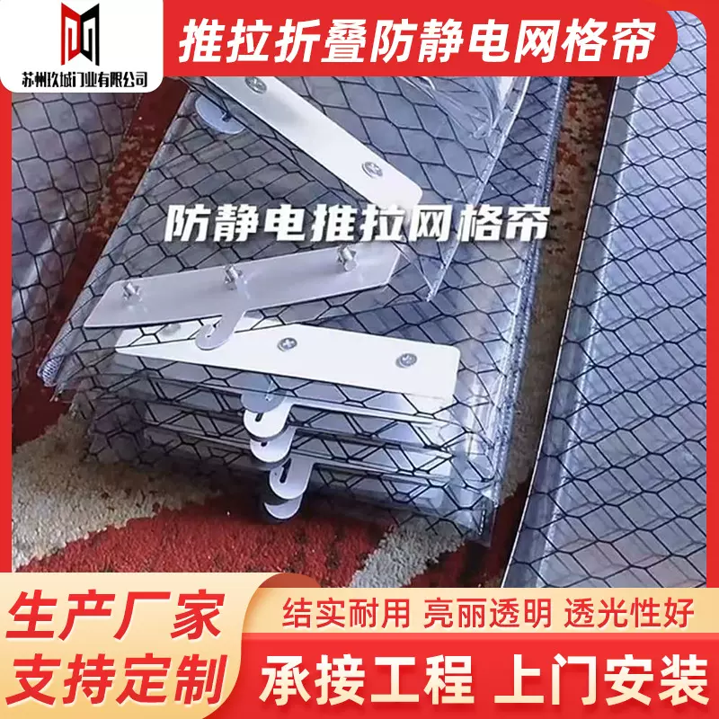 PVC推拉折叠防静电网格帘 阻燃软门帘无尘室洁净棚透明黑色网格帘