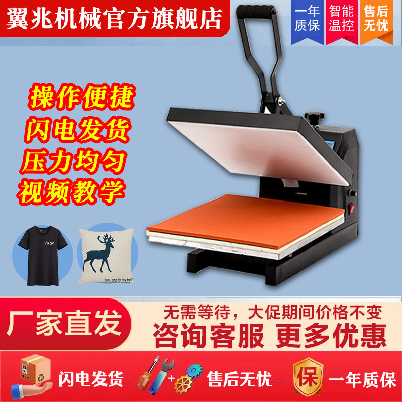 新款烫画机热转印机热压机高压平板烫画机印花衣服机烫钻机压烫机