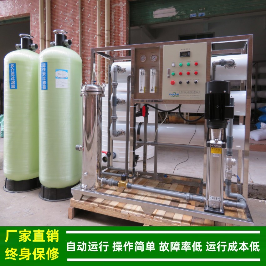 纯水系统_绿健电子元件清洗用反渗透去离子纯水设备上门安装调试