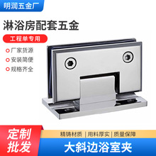 浴室夹玻璃门加厚淋浴房配件斜边不锈钢90度大合页铰链耐用平开门