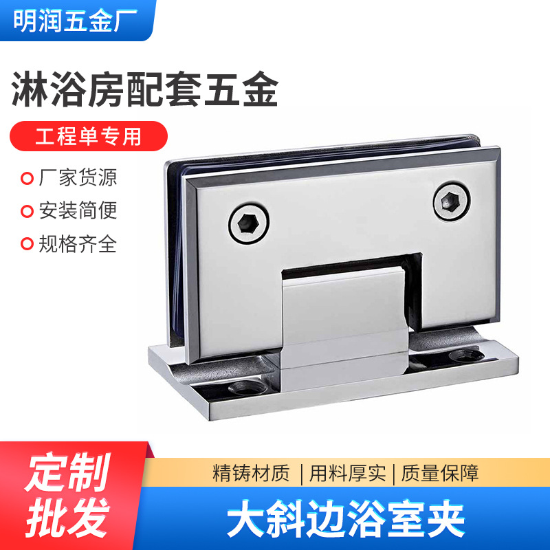 浴室夹玻璃门加厚淋浴房配件斜边不锈钢90度大合页铰链耐用平开门