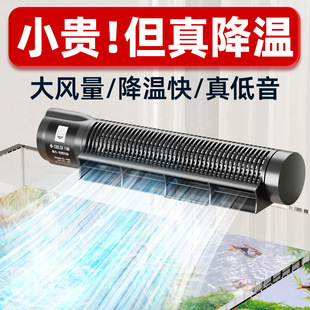 Old fisherman water grass fish tank cooling artifact automatic temperature control fan mute coral tank chiller refrigeration national standard version