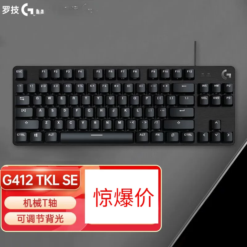 Логитек совместимая механическая игровая клавиатура, G412