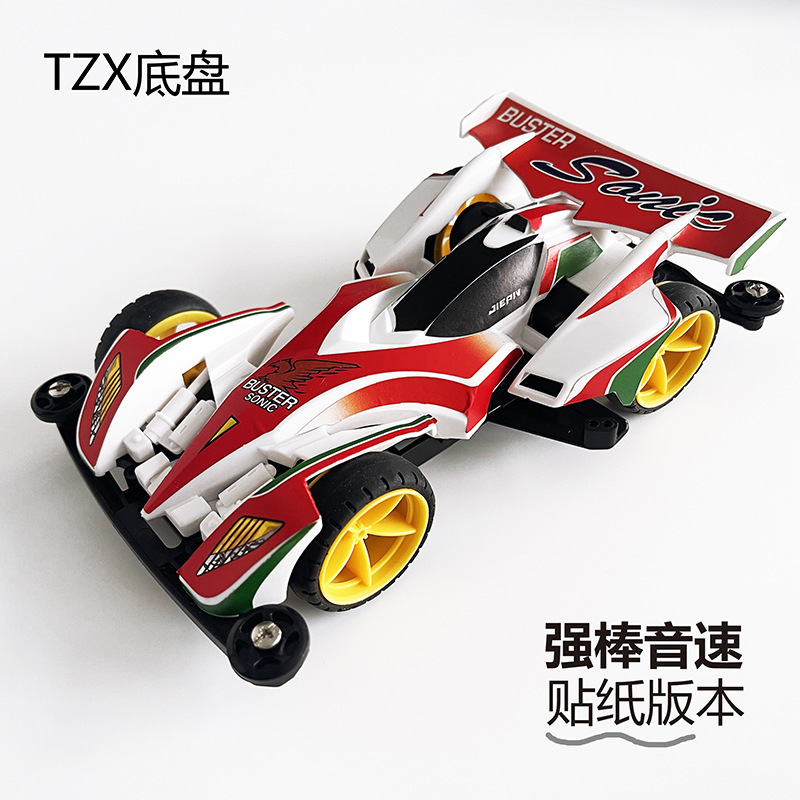 TZXシャーシ パワフルスティック ソニック【ステッカー組立版】