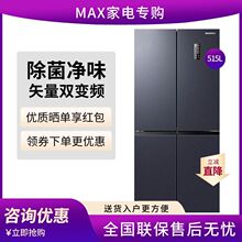 ԭװ����515��ʮ�ֶԿ��ű����ƵǶ����÷�����˪BCD-515W