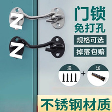 门锁免打孔神器门栓插销推拉门锁扣不锈钢防盗卡扣卫生间简易门扣