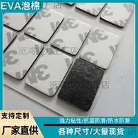 Двусторонняя лента из пенопласта EVA, прочная клейкая пена, 3 мм, двусторонняя пленка, цветной пенопластовый клей, вырубной пенопластовый клей, прямые поставки