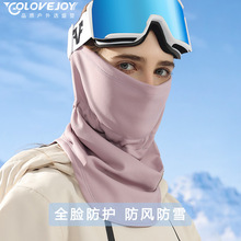 冬季新款保暖面罩女骑行滑雪防风防水护脸亲肤围脖头巾全包裹男
