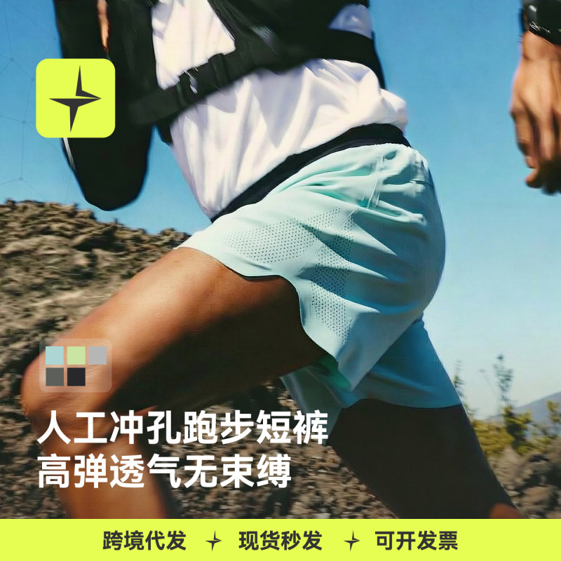 Tai Le Xing Sports | Laser-Cut Faux Two-Piece Running Shorts 2026 Summer New Outdoor Fitness Pants