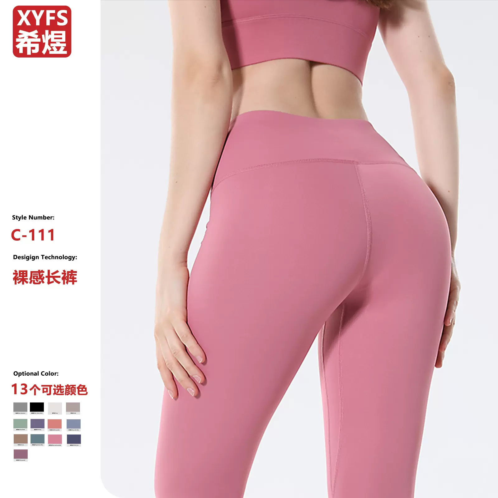 裸感欧美无痕长款速干女蜜桃健身运动紧身高腰跑步提臀瑜伽裤