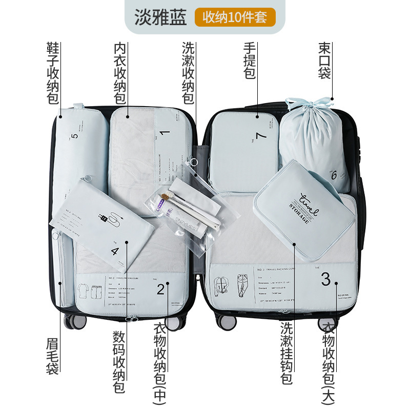 하늘색 10종 세트