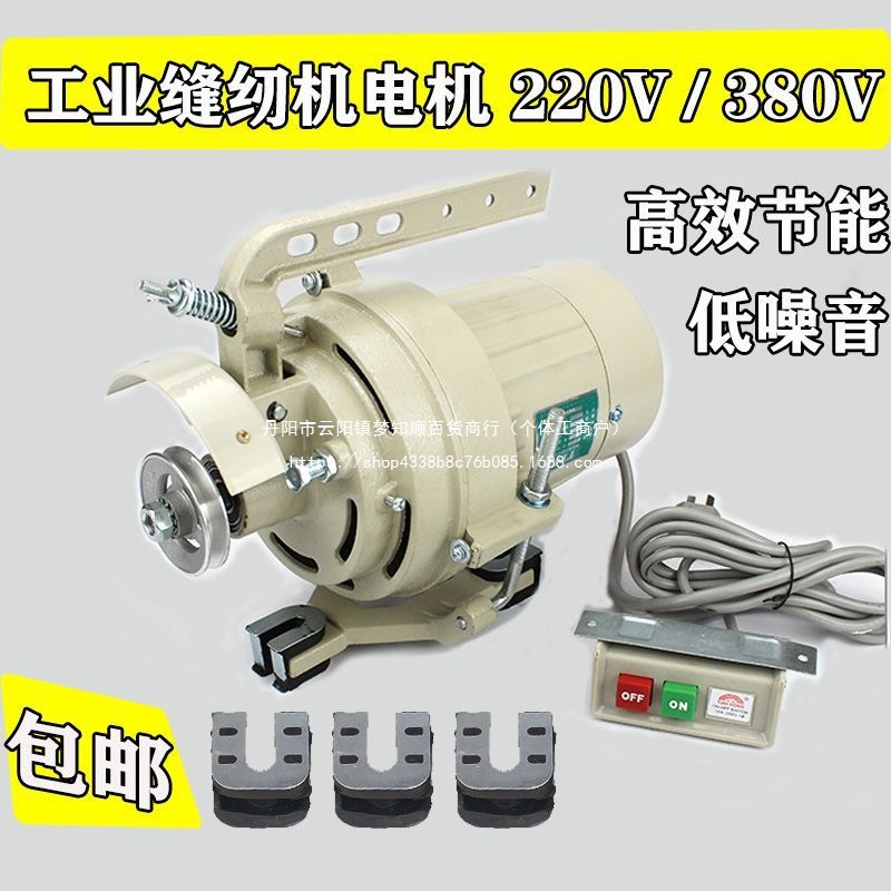 工业缝纫机电机离合器电机衣车电动马达220v380v单项三项节能电机