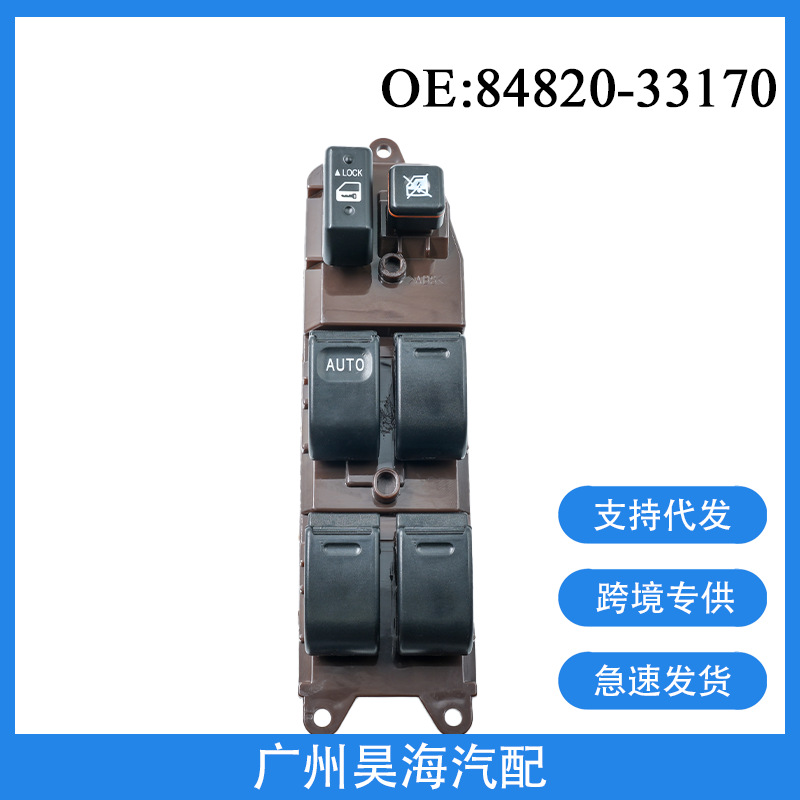 84820-33170 is suitable for Toyota Vios car window switch glass controller 84820-0K020