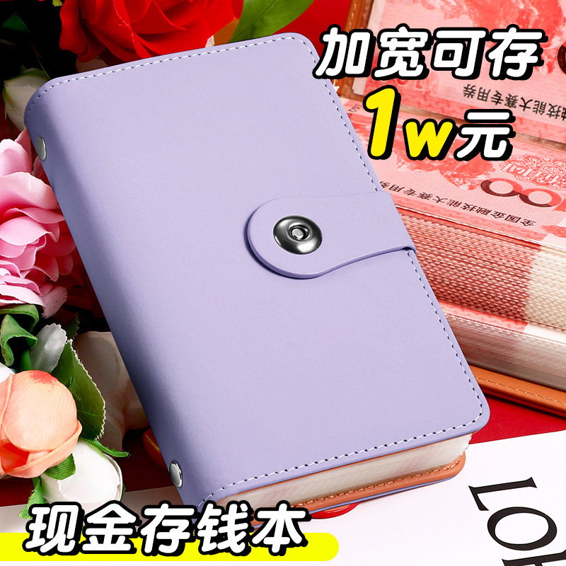 存钱夹钱册2025新款密码锁暴富现金存钱本放现金大容量钱币收藏|undefined