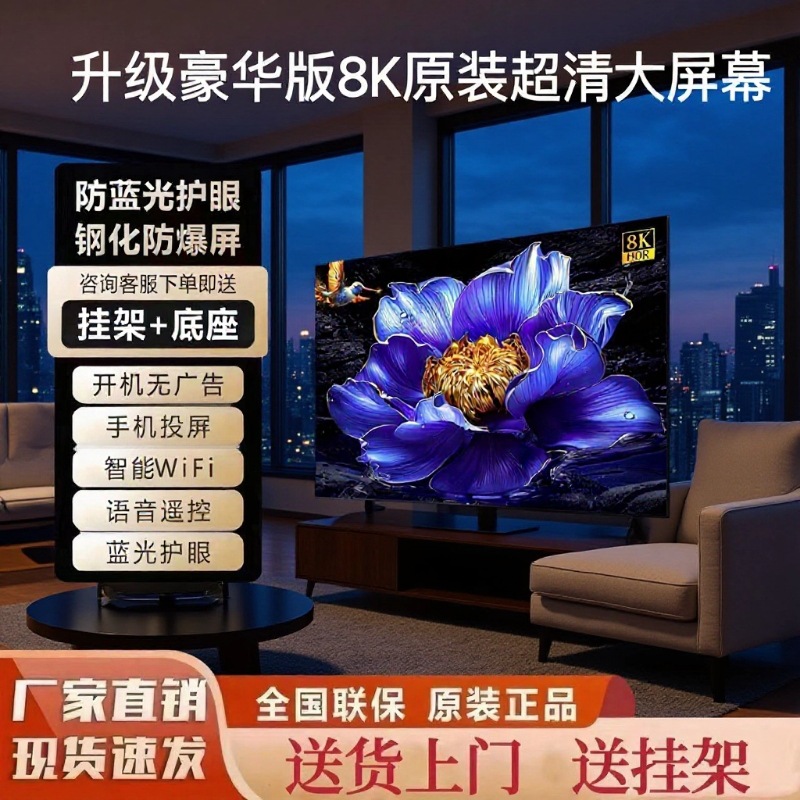 2025 Model Smart Explosion-Proof Oled Screen 8K Lcd 85inch Tv 50 55 65 70 75 100 Inch