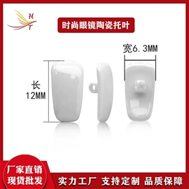 表及配件加工;其他表配件;眼镜定制