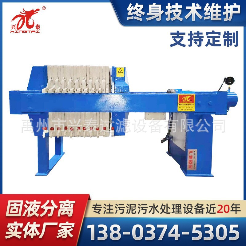 源头压滤机厂家 污泥处理压滤机 污泥压滤机选型