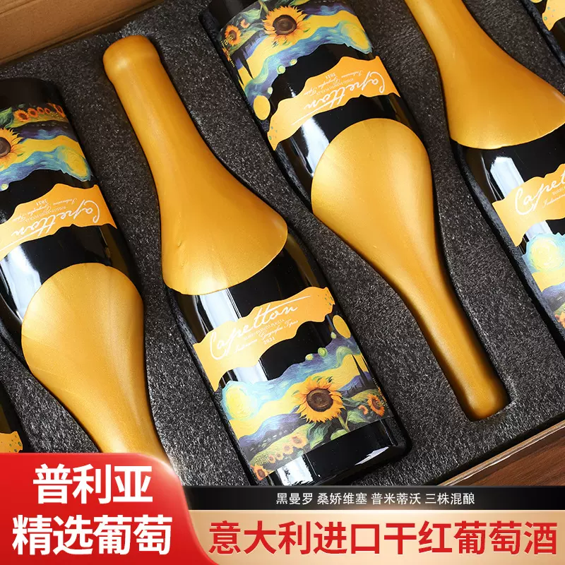 意大利进口红酒17.5度普利亚干红葡萄酒金色蜡帽深底厂家酒水批发