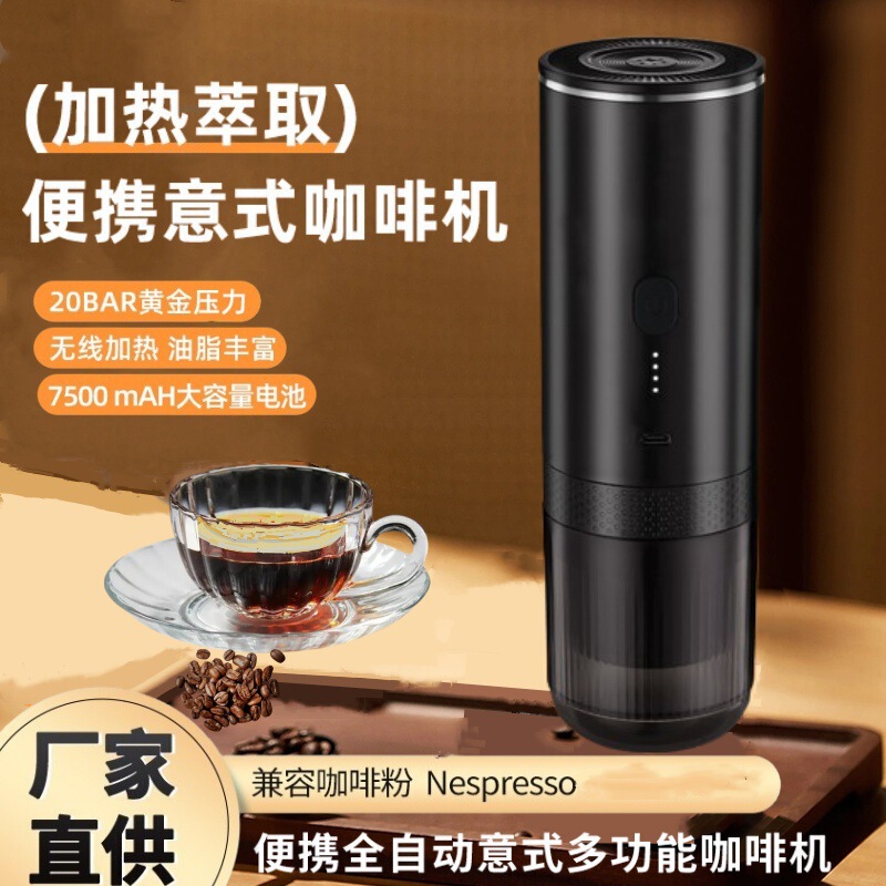 Cross-Border Portable Coffee Machine Capsule Coffee Machine Wireless Heating Espresso Machine Rechargeable Pump Coffee Machine