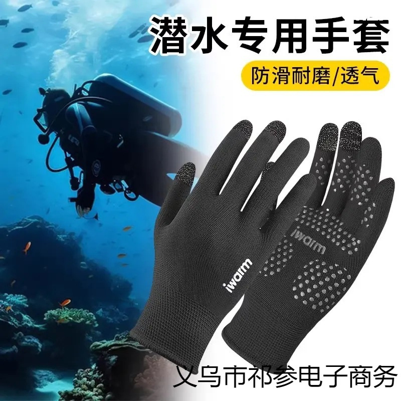 Swimming, Diving, Sun Protection, Surfing Gloves, Wear-Resistant, Anti-Scratch, Anti-Slip, Anti-Coral, Free Snorkeling, Anti-Scratch Paddling Gloves