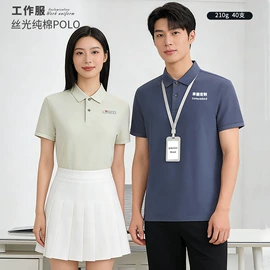 男Polo衫;广告衫T恤;男式卫衣