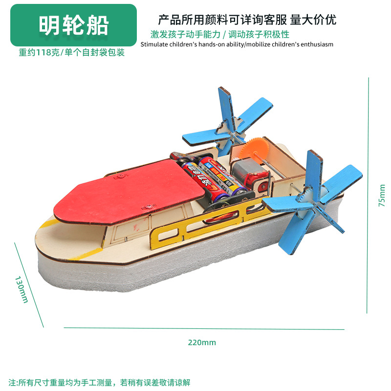 Juguetes educativos para niños al por mayor experimento científico traje kindergarten DIY hecho a mano Tecnología pequeña producción material regalo