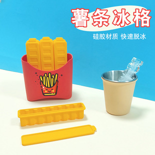 全硅胶薯冰乐长条冰格家用自制DIY薯条冻冰条模具酸奶果汁冰条-阿里巴巴