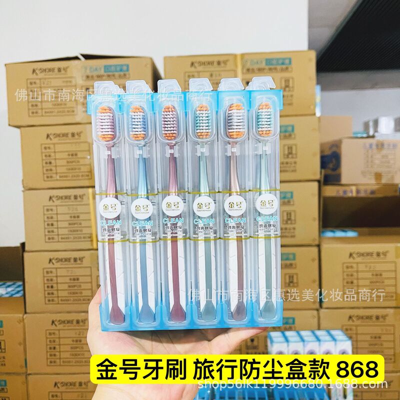 ポータブル防塵箱入り歯ブラシ柔らかい毛大人の家庭用歯ブラシビジネス透明ボックス独立したトラベルサイズデパート卸売|undefined