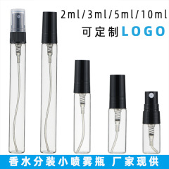 メーカー現物香水スプレーボトル2ml 3ml日焼け止め化粧水サンプルスプレーボトル5mlガラススプレーボトル