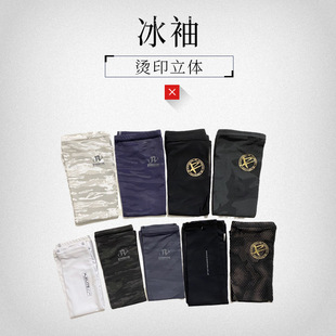 Sunscreen Ice Silk Sleeve Men's and Women's Riding Outdoor Fishing Leisure Anti-Dust Charge Towel Riding New Sports Ice Sleeve